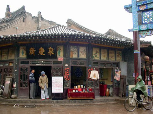 pingyao06.jpg (40669 �ֽ�)