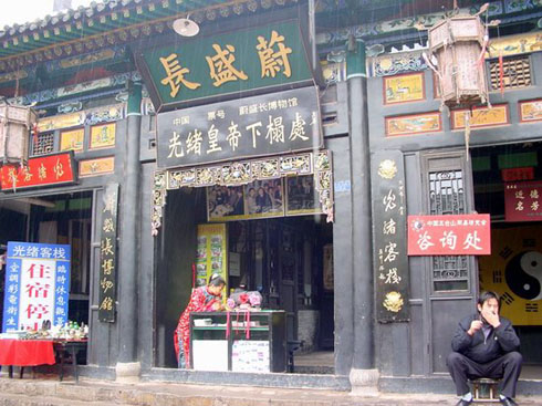 pingyao06.jpg (40669 �ֽ�)