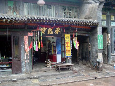 pingyao06.jpg (40669 �ֽ�)