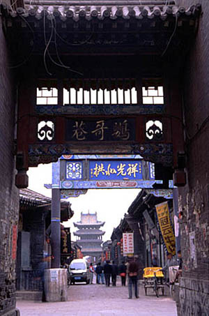 pingyao32.jpg (43150 �ֽ�)