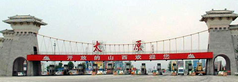 ̫�ɸ��ٹ�·̫ԭ�����շ�վ